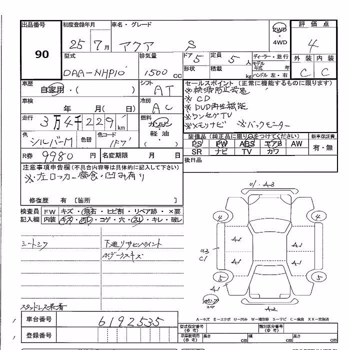 TOYOTA AQUA