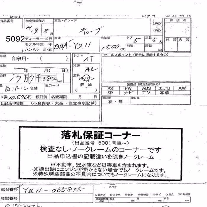 NISSAN CUBE