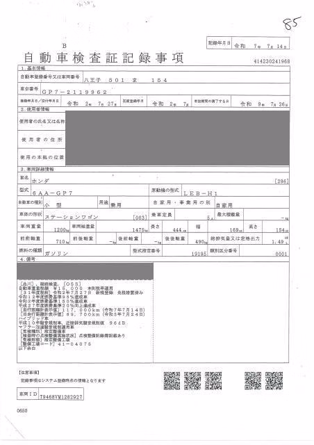 HONDA SHUTTLE
