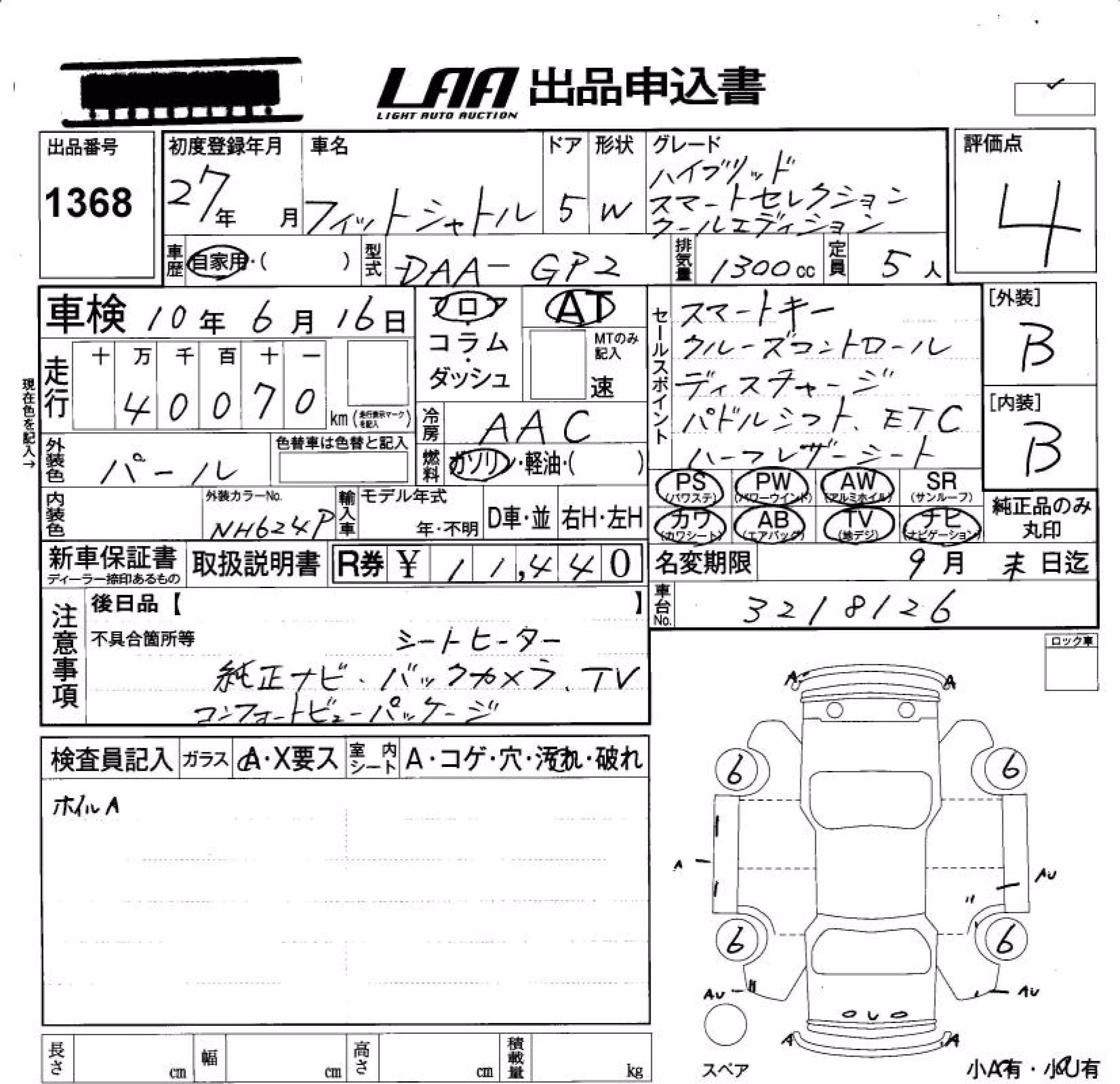 HONDA FIT SHUTTLE