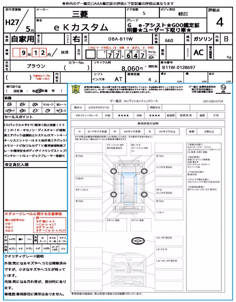 MITSUBISHI EK CUSTOM