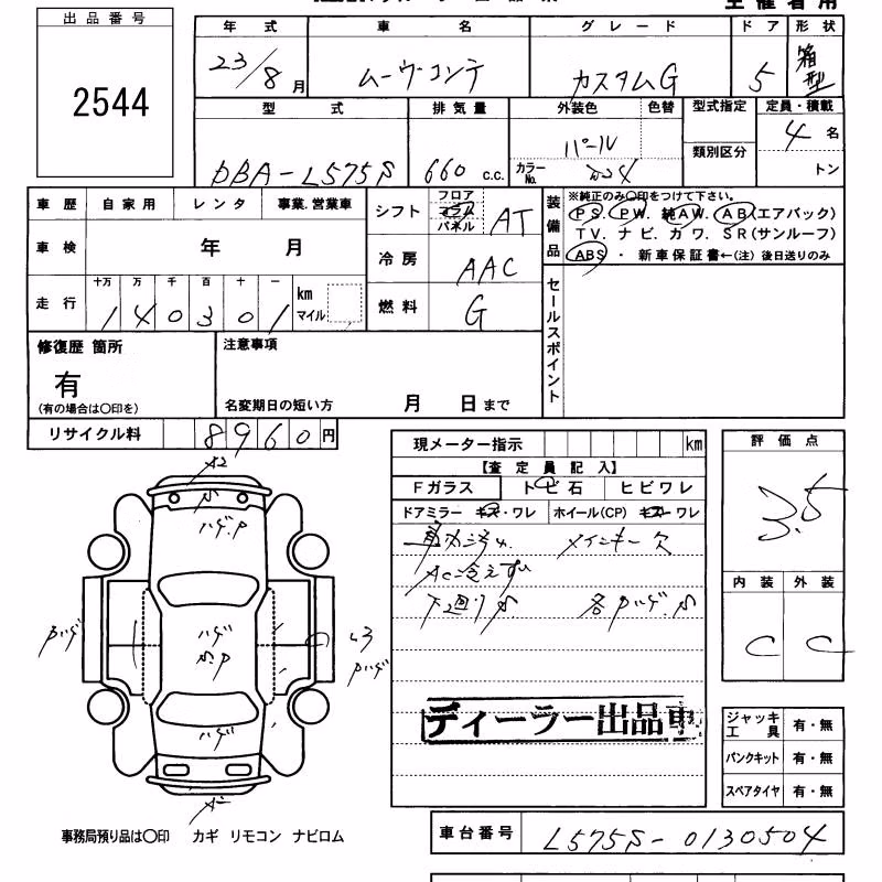 DAIHATSU MOVE CONTE