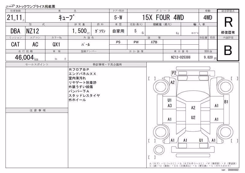 NISSAN CUBE