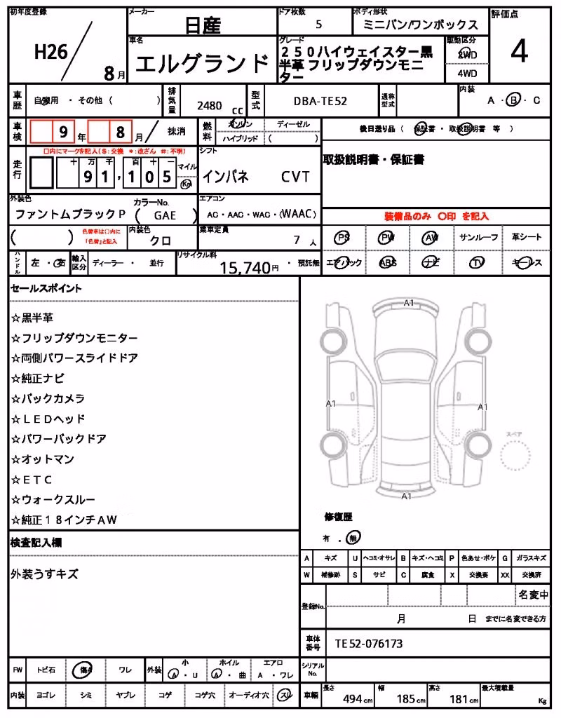 NISSAN ELGRAND