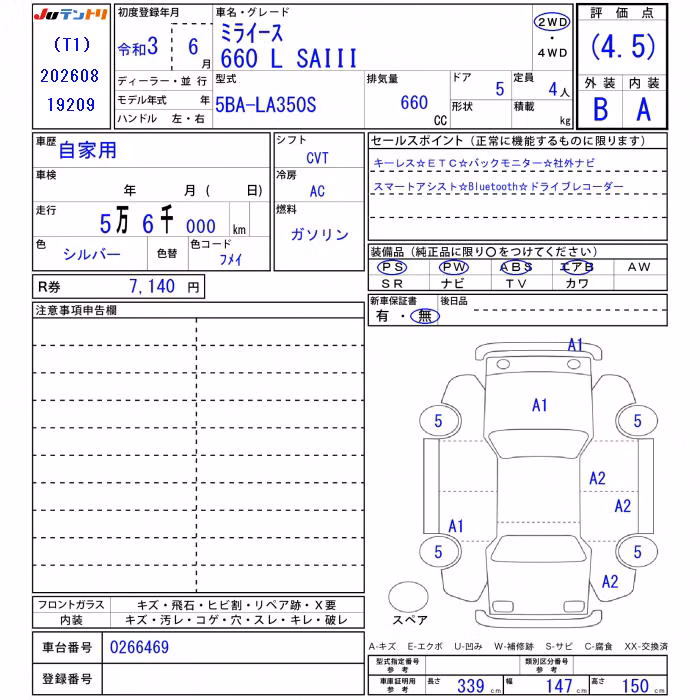 DAIHATSU MIRA E:S