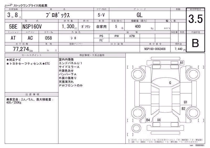 TOYOTA PROBOX