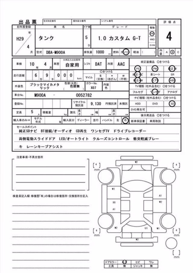 TOYOTA TANK