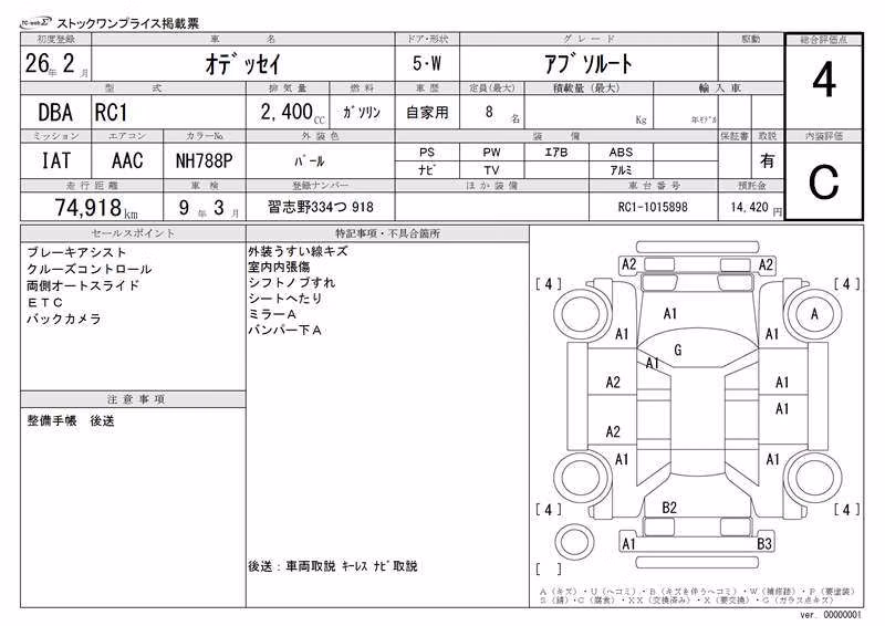 HONDA ODYSSEY