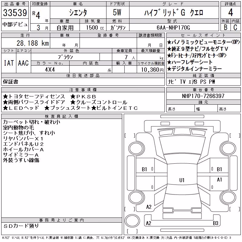 TOYOTA SIENTA