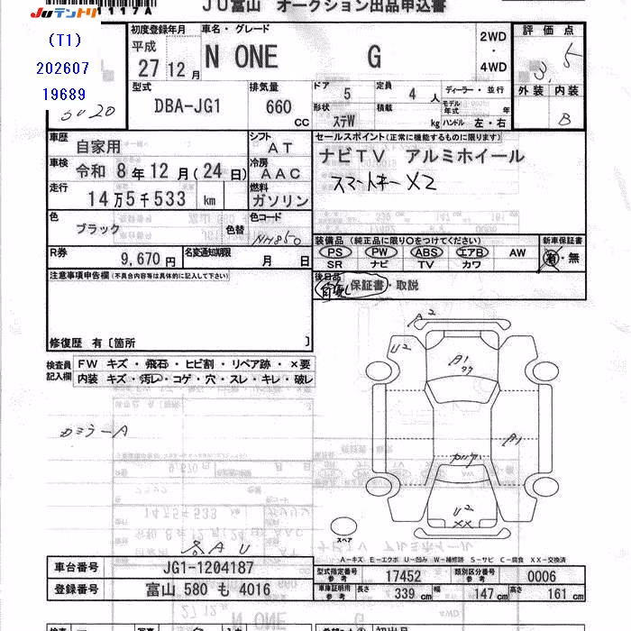HONDA N-ONE