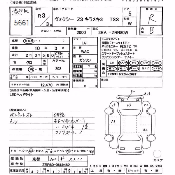 TOYOTA VOXY