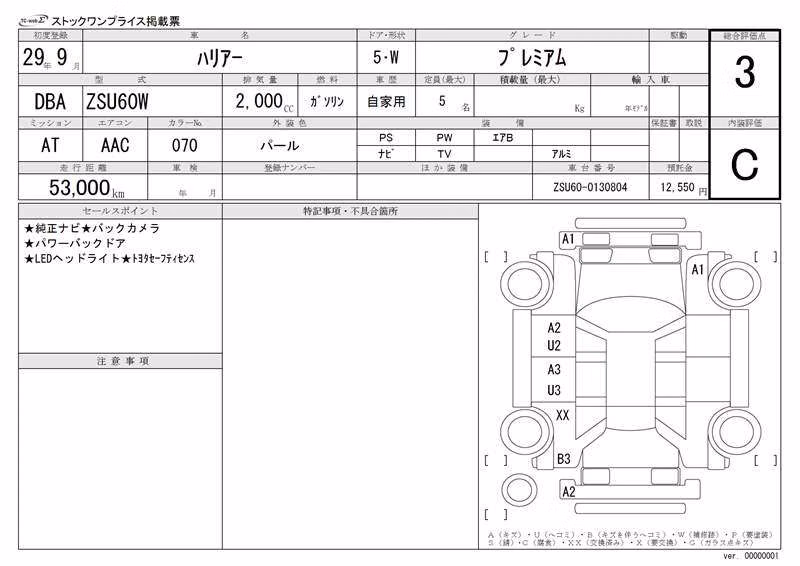 TOYOTA HARRIER