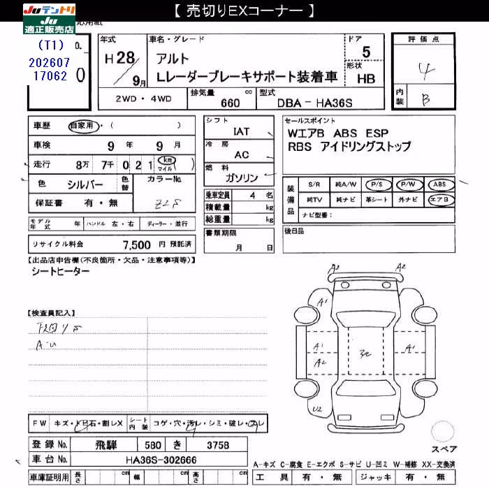 SUZUKI ALTO