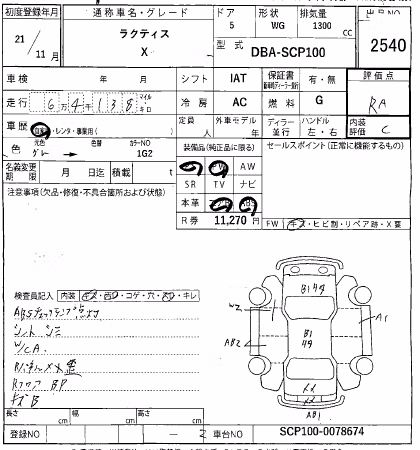 TOYOTA RACTIS