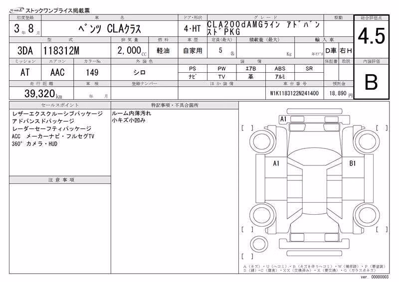 MERCEDES-BENZ CLA-CLASS