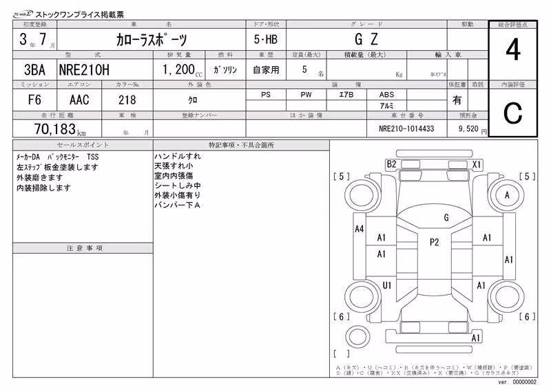 TOYOTA COROLLA