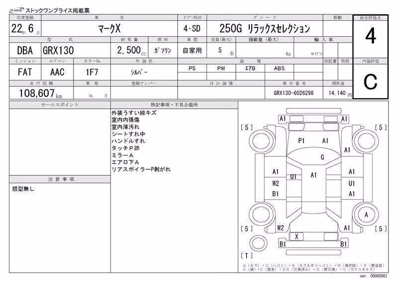 TOYOTA MARK X