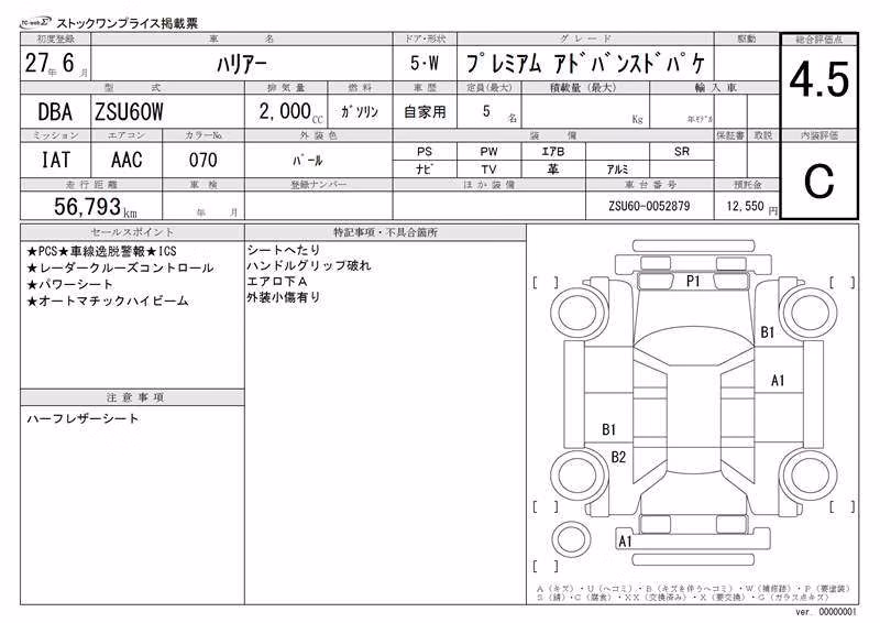 TOYOTA HARRIER