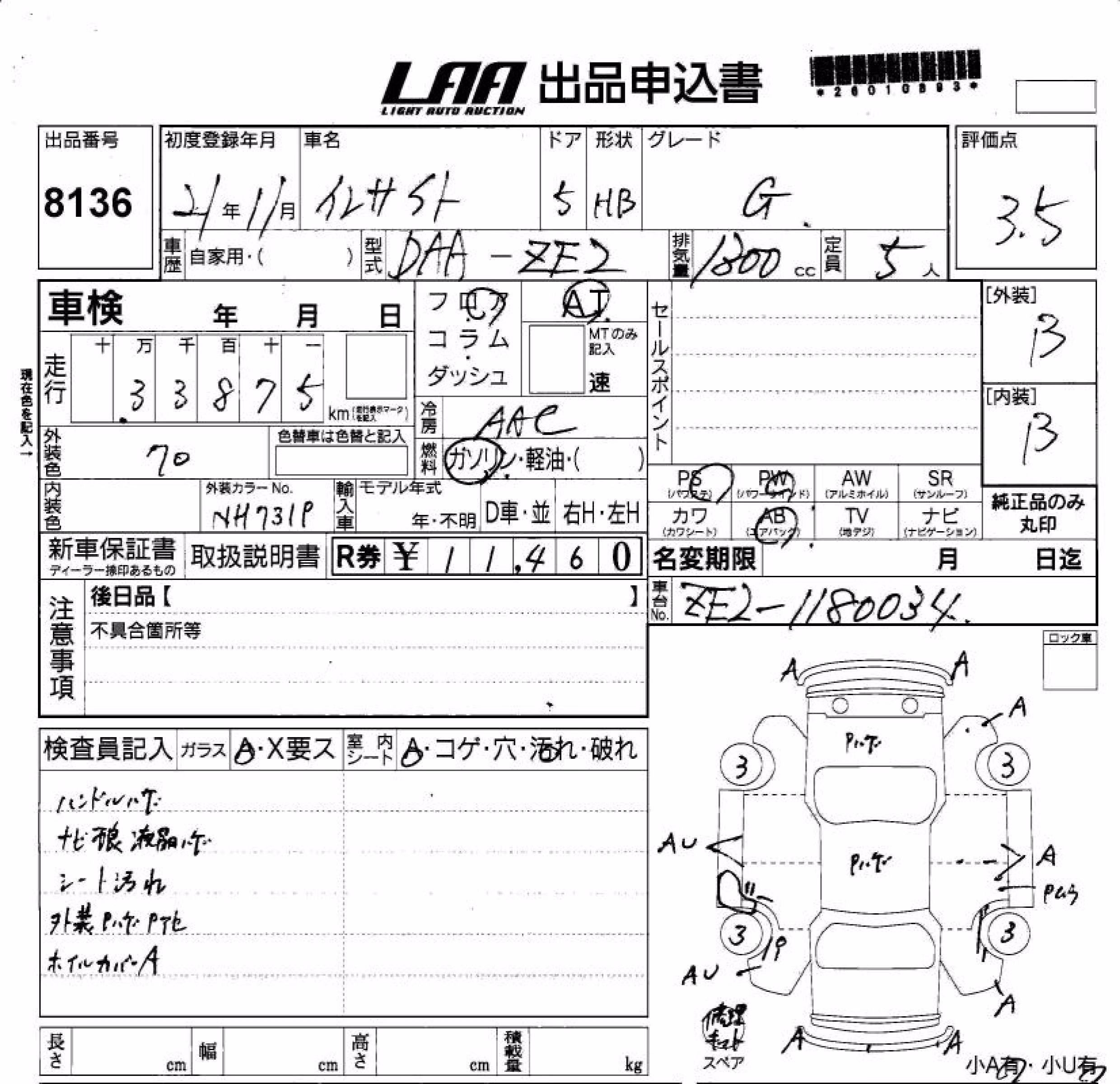 HONDA INSIGHT