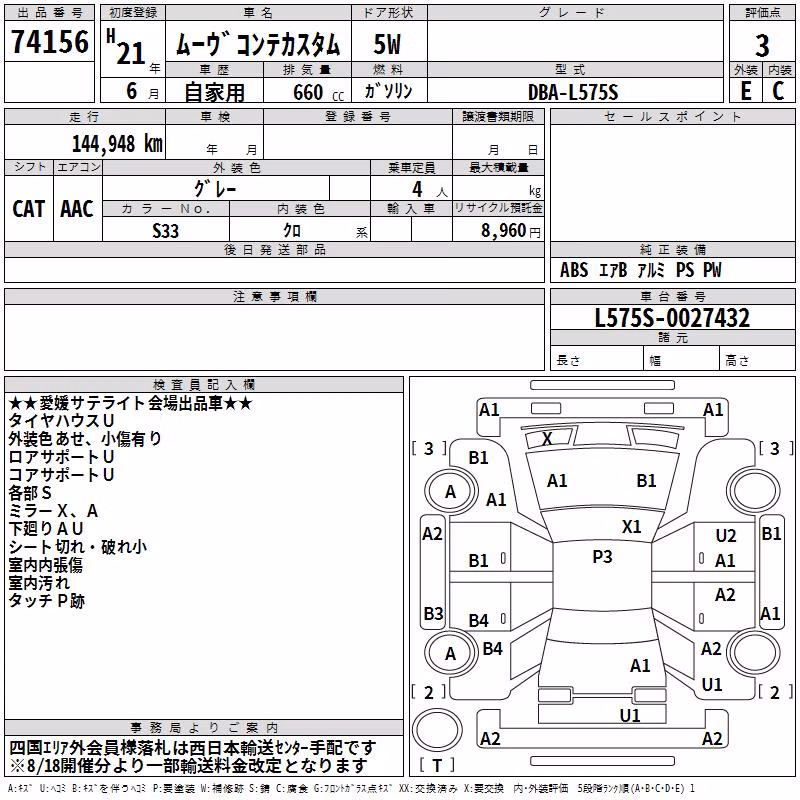 DAIHATSU MOVE CONTE