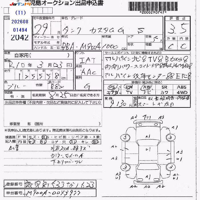 TOYOTA TANK