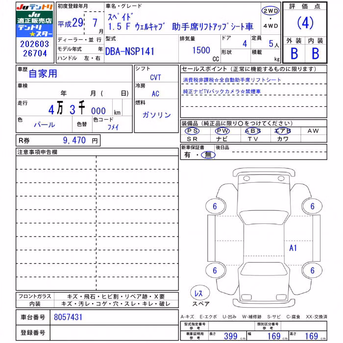 TOYOTA SPADE