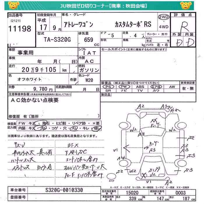 DAIHATSU ATRAI
