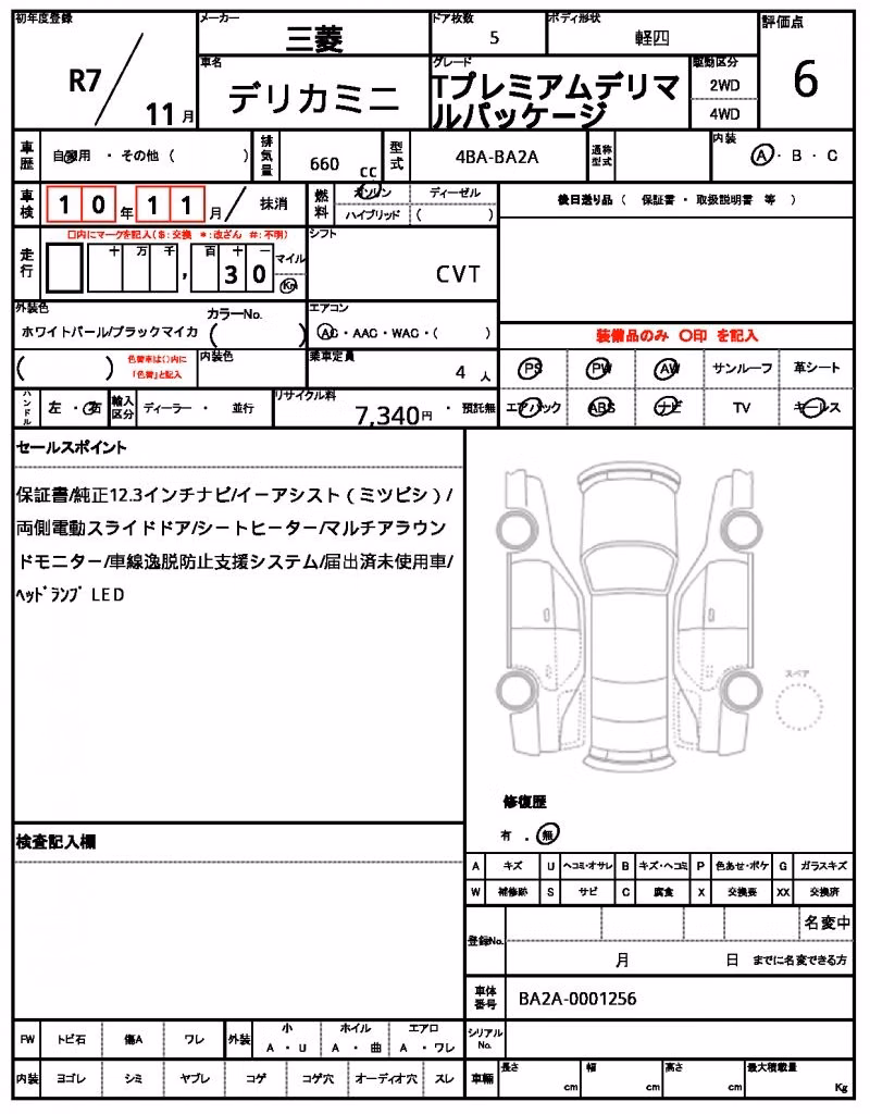 MITSUBISHI DELICA MINI