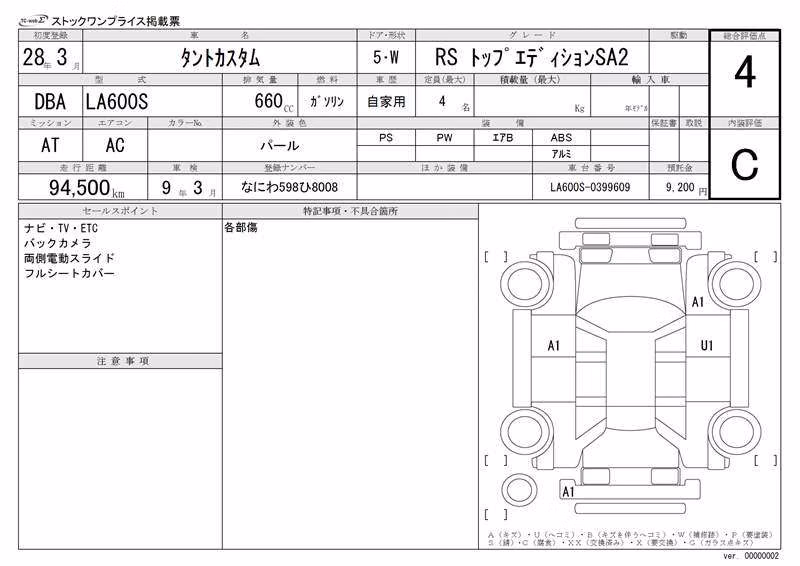 DAIHATSU TANTO