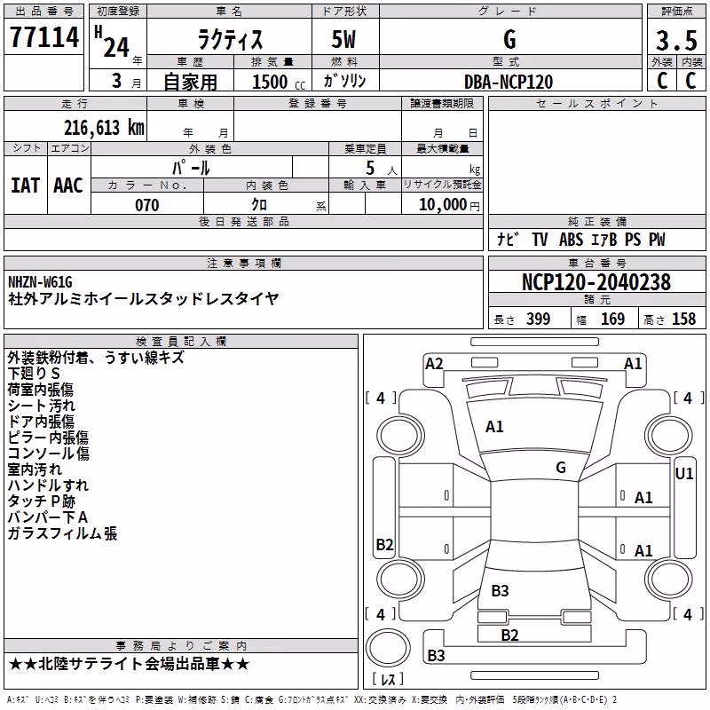TOYOTA RACTIS