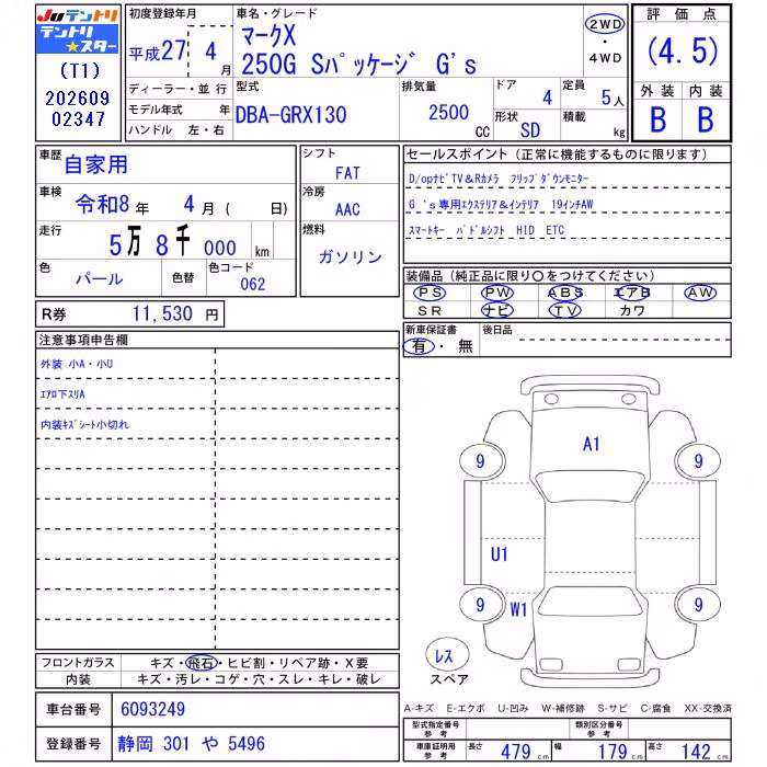 TOYOTA MARK X
