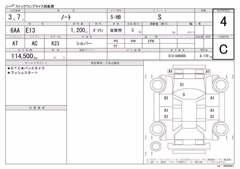 NISSAN NOTE