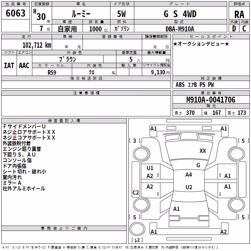 TOYOTA ROOMY