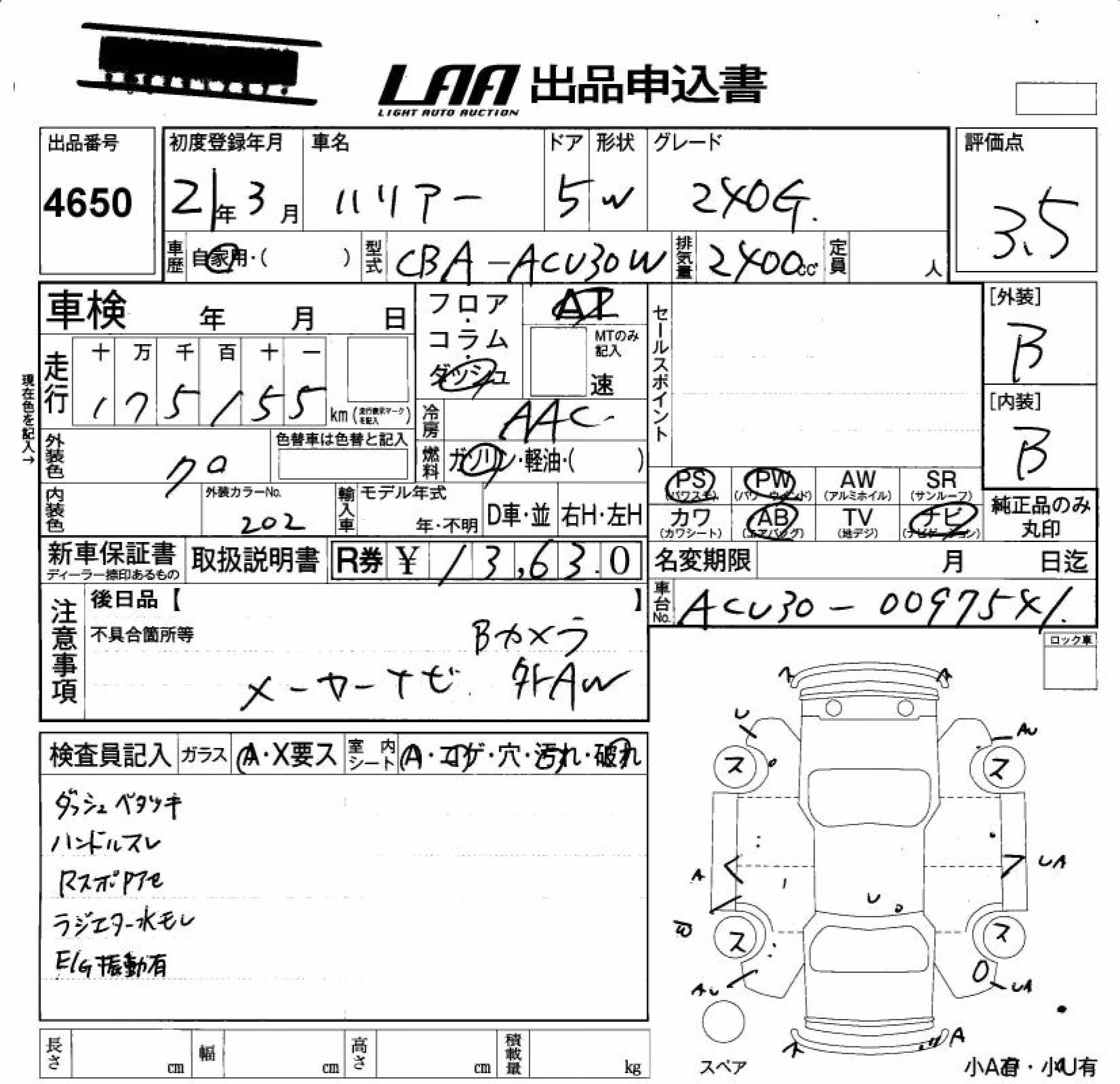 TOYOTA HARRIER