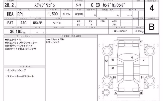 HONDA STEPWGN