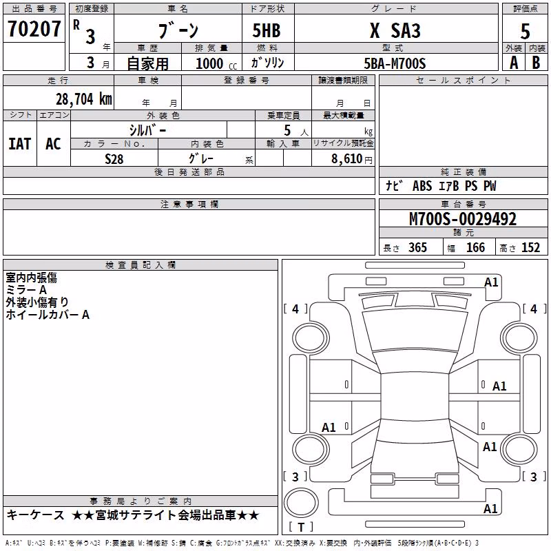 DAIHATSU BOON