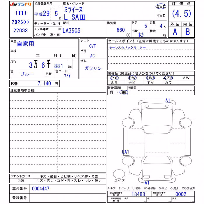DAIHATSU MIRA E:S