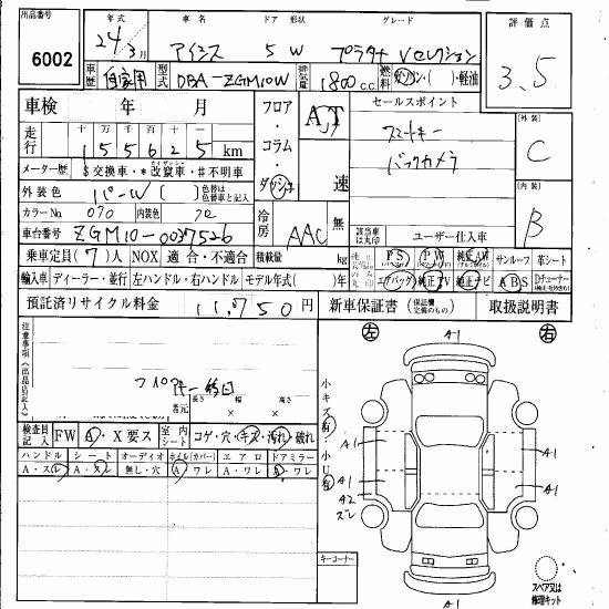 TOYOTA ISIS