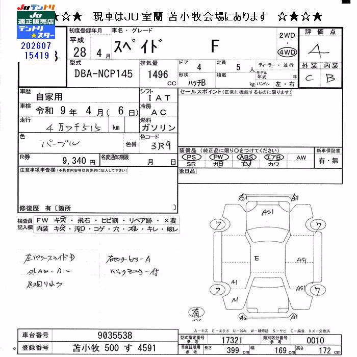 TOYOTA SPADE