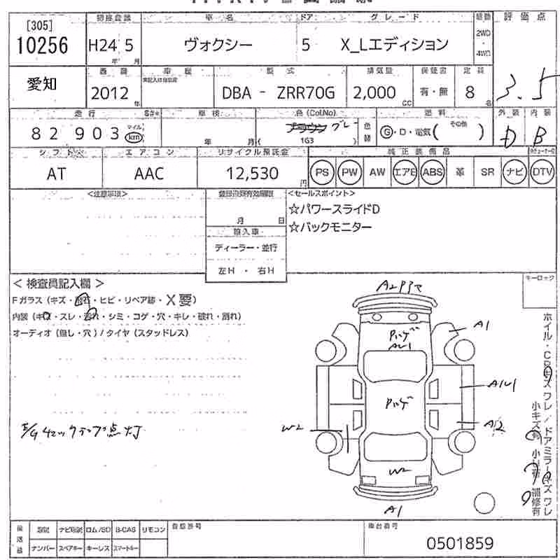 TOYOTA VOXY
