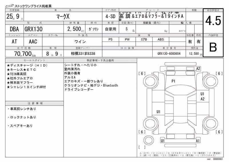 TOYOTA MARK X