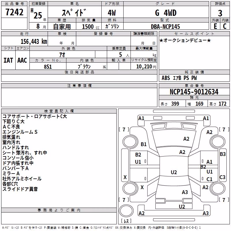 TOYOTA SPADE