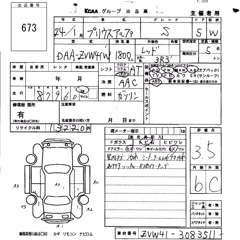 TOYOTA PRIUS ALPHA