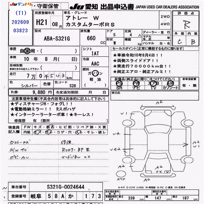DAIHATSU ATRAI