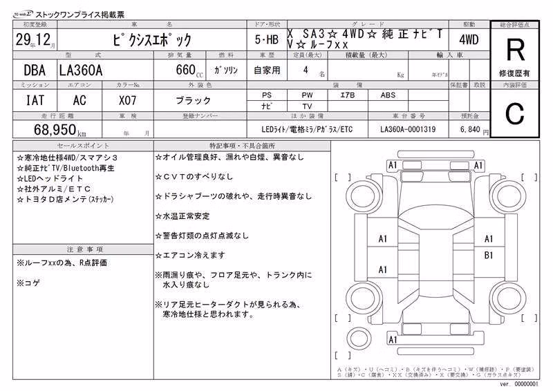 TOYOTA PIXIS EPOCH