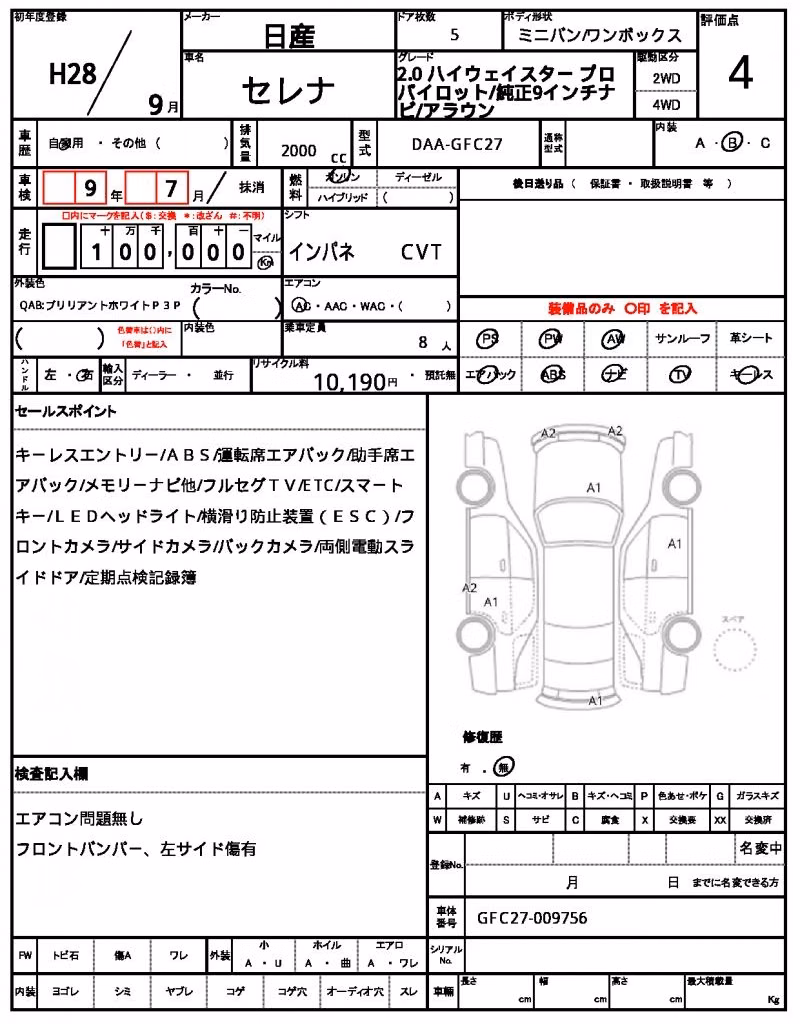 NISSAN SERENA