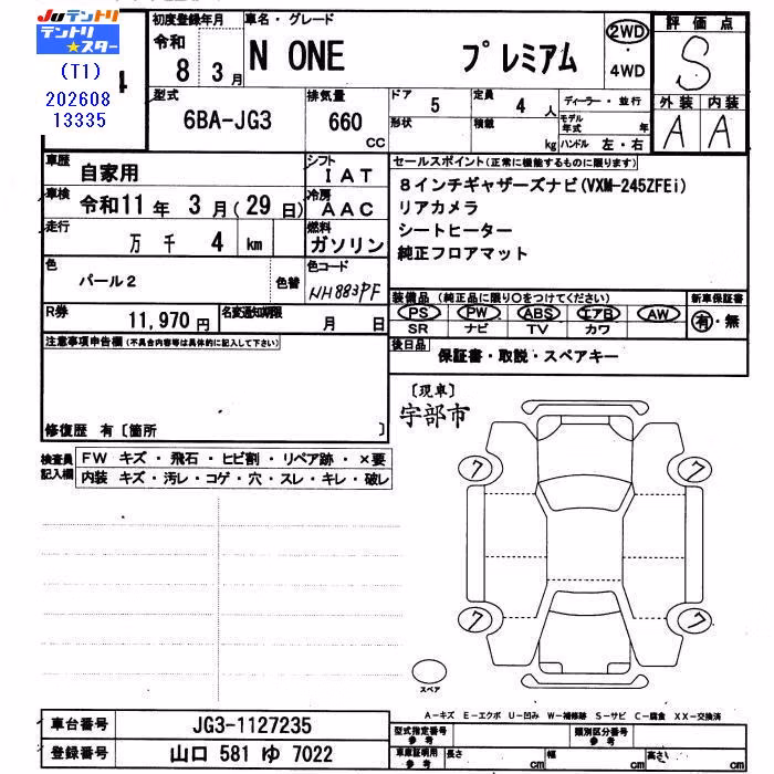 HONDA N-ONE