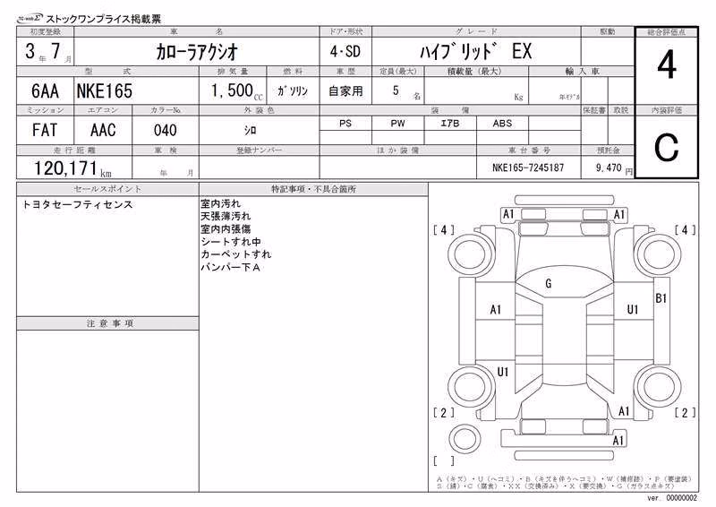 TOYOTA COROLLA AXIO