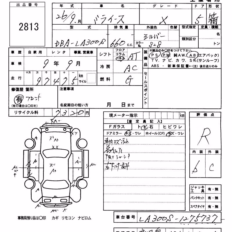 DAIHATSU MIRA E:S