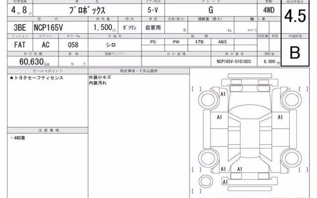 TOYOTA PROBOX